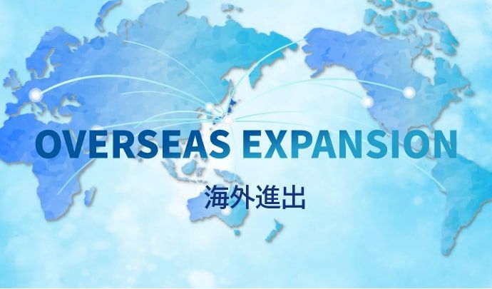 世界各国のさまざまな素材を活かした加工食品を開発し、世界に発信しています。海外市場にも注力し、新商品の発掘にも力を入れています。